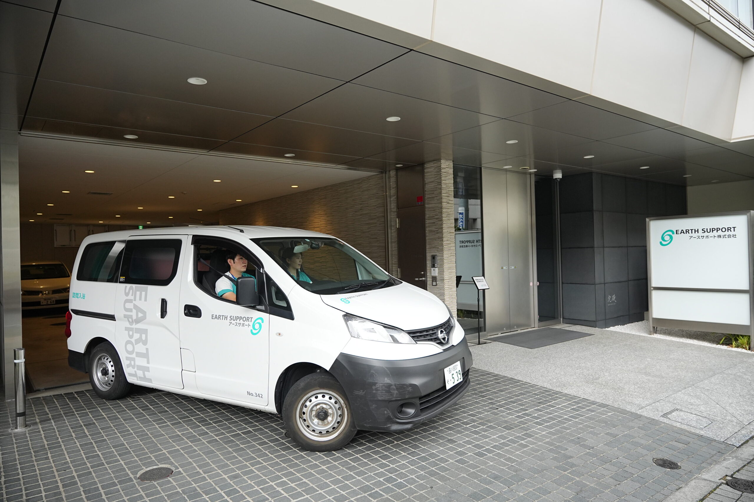【調布市】2025年内オープン！訪問入浴オペレーターの正社員募集