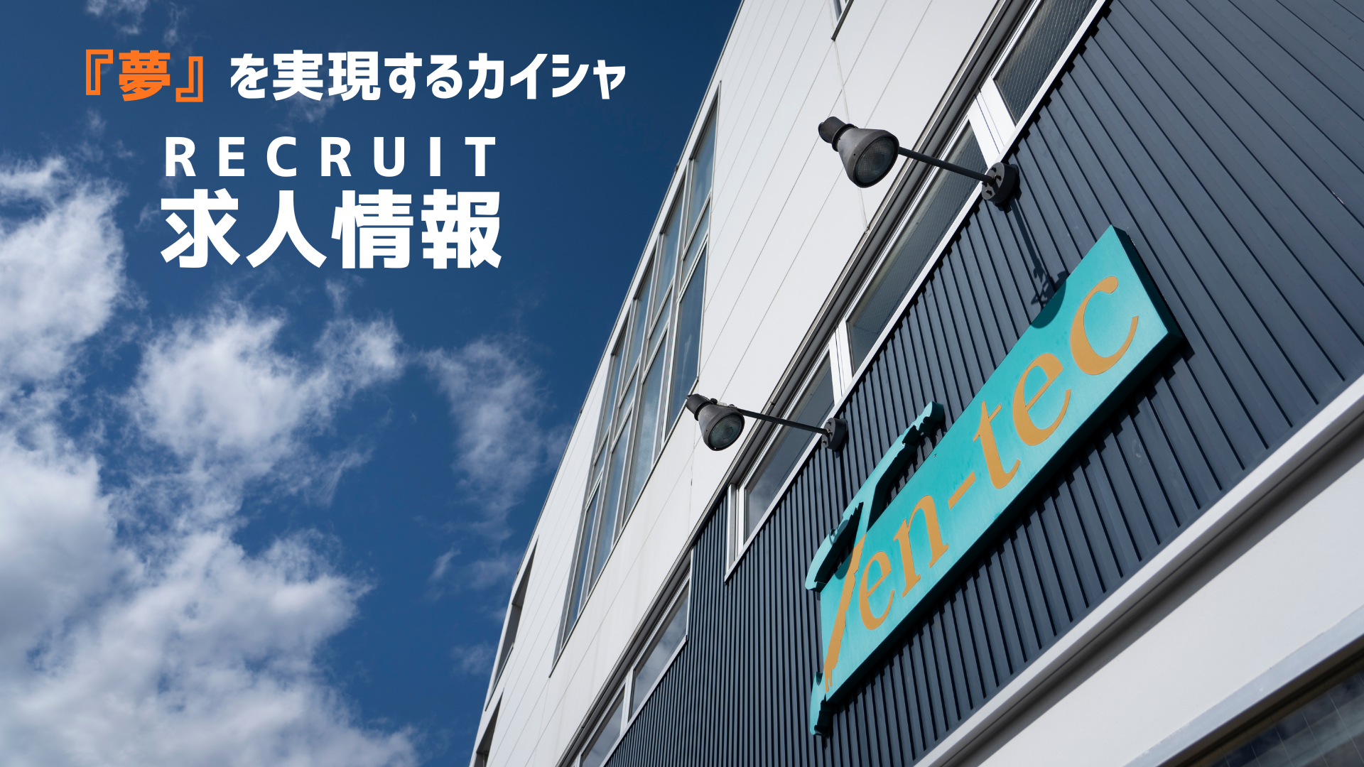 【府中】現場管理から設計まで挑戦できる内装施工管理リーダー！