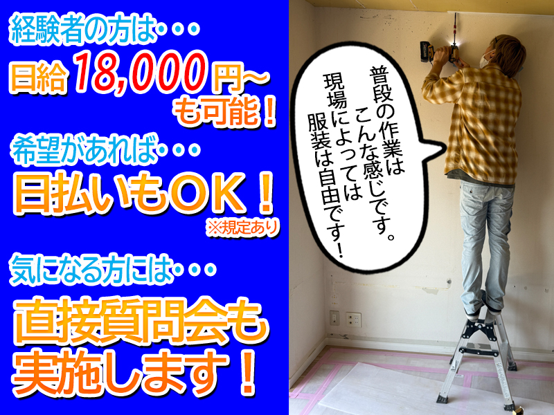 初募集!2025年2月創業/地元で稼げる造作大工のしごと/経験優遇