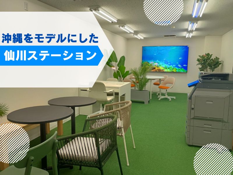 【調布・新規オープン】働く人が主役の職場！寄り添う訪問看護師