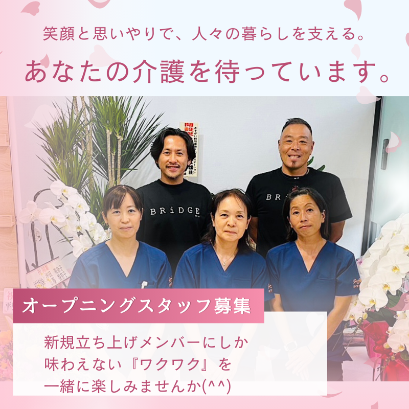 【新規オープン】多摩の訪問看護師・管理者募集！／調布・仙川