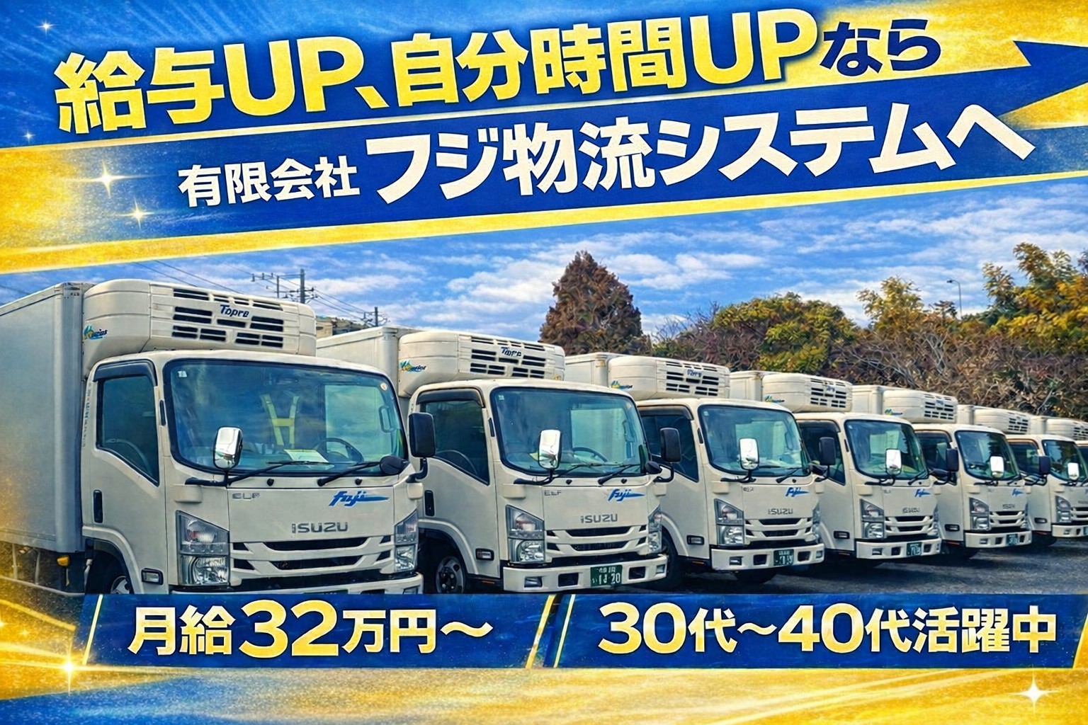 【調布・物流】資格支援・研修充実◎稼げるルート配送ドライバー