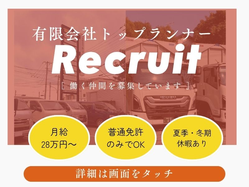 【調布・ドライバー】家具の配送・組立!20代で年収500万可!